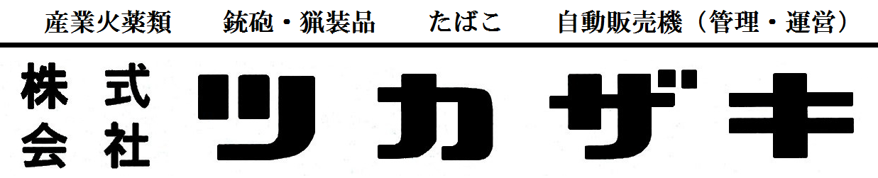 あさひるばん茶のご紹介 – 株式会社ツカザキ